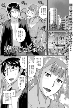 Page 3 of Web Haishin Gekkan Tonari no Kininaru Oku-san Vol. 013