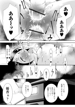 Page 61 of Web Haishin Gekkan Tonari no Kininaru Oku-san Vol. 013