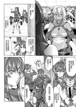 Page 13 of Yamato Shisu 3