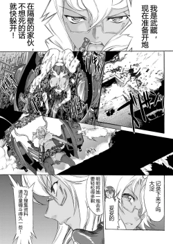 Page 22 of Yamato Shisu 3