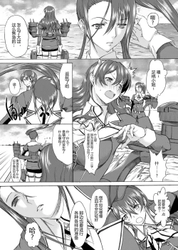 Page 8 of Yamato Shisu 3