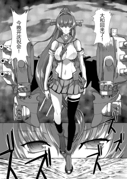 Page 9 of Yamato Shisu 3