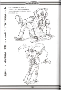 Page 21 of UraVanatic 3