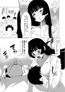 Page 31 of Saotsuki Honey to Doukyo Seikatsu Ch. 1-3