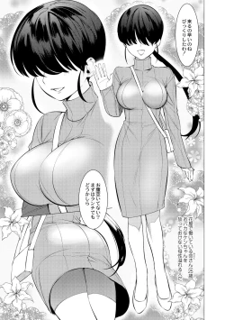 Page 71 of Saotsuki Honey to Doukyo Seikatsu Ch. 1-3