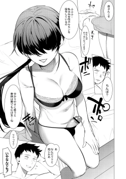 Page 75 of Saotsuki Honey to Doukyo Seikatsu Ch. 1-3