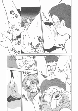 Page 107 of Suika to Umi to Taiyou to