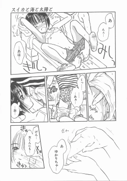 Page 137 of Suika to Umi to Taiyou to