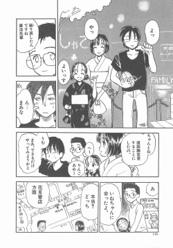 Page 156 of Suika to Umi to Taiyou to