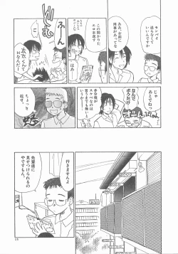 Page 15 of Suika to Umi to Taiyou to