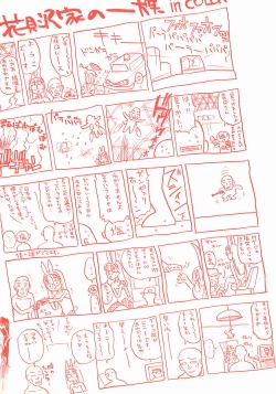 Page 177 of Suika to Umi to Taiyou to