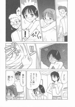 Page 25 of Suika to Umi to Taiyou to