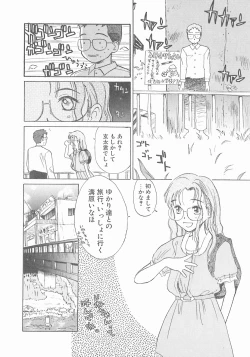 Page 26 of Suika to Umi to Taiyou to