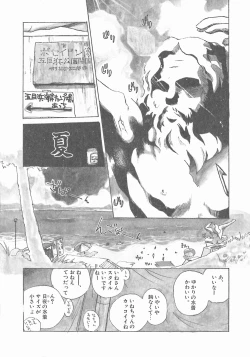 Page 32 of Suika to Umi to Taiyou to