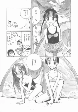 Page 33 of Suika to Umi to Taiyou to