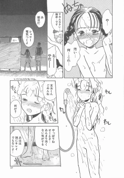 Page 67 of Suika to Umi to Taiyou to