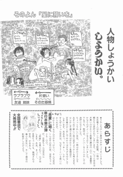 Page 71 of Suika to Umi to Taiyou to