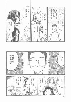 Page 88 of Suika to Umi to Taiyou to