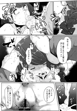 Page 100 of Inshitsu Honeyhole