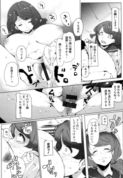 Page 108 of Inshitsu Honeyhole