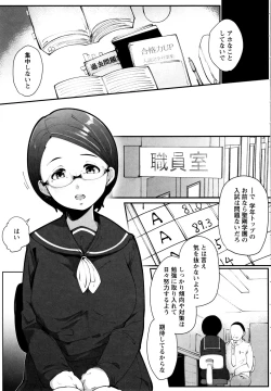 Page 118 of Inshitsu Honeyhole