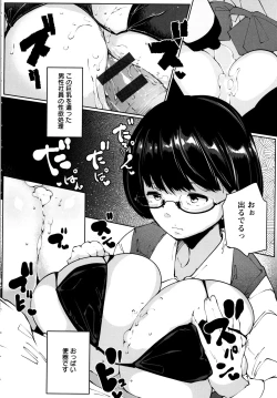 Page 141 of Inshitsu Honeyhole