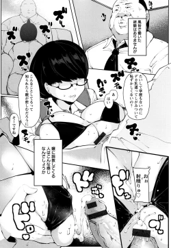 Page 143 of Inshitsu Honeyhole