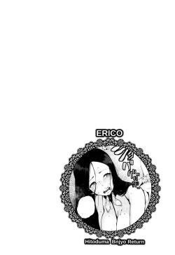 Page 71 of Inshitsu Honeyhole