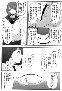 Page 95 of Inshitsu Honeyhole