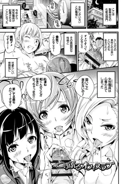 Page 124 of Bichobitch - Soaking wet bitch