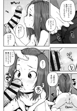 Page 105 of Chibikko H