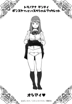 Page 185 of Chibikko H