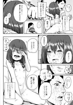 Page 41 of Chibikko H