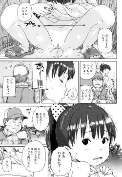 Page 54 of Chibikko H