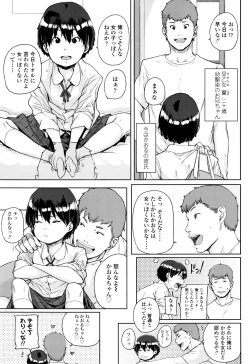 Page 72 of Chibikko H