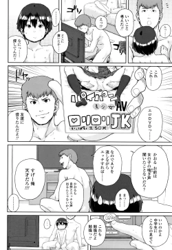 Page 79 of Chibikko H