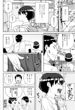 Page 91 of Chibikko H