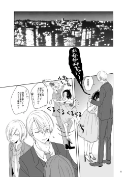 Page 6 of Be my honey