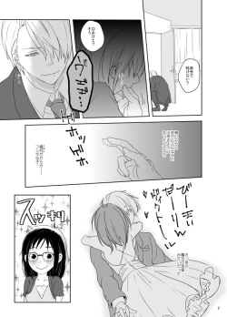 Page 8 of Be my honey