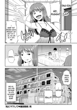 Page 198 of Watashi ni Mawashite Ura Kairanban