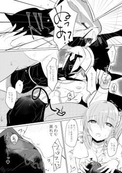 Page 12 of Gudako to Ichaicha Personal Training!