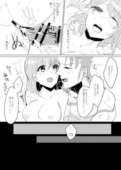 Page 24 of Gudako to Ichaicha Personal Training!