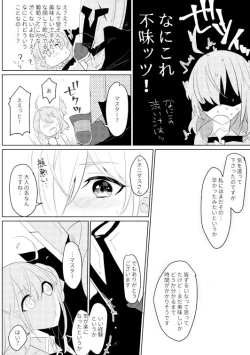 Page 12 of Osake wa Nigakute Amai no desu