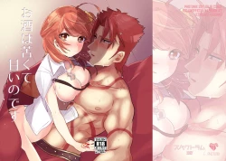 Page 29 of Osake wa Nigakute Amai no desu