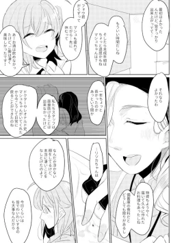 Page 4 of Osake wa Nigakute Amai no desu