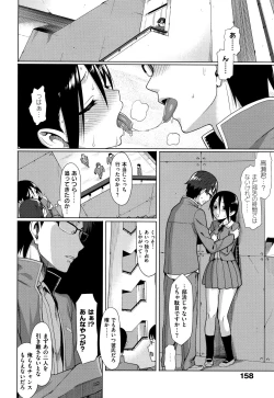 Page 160 of Koinaka plus