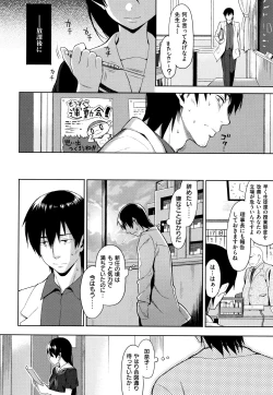 Page 262 of Koinaka plus