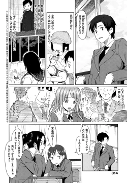Page 316 of Koinaka plus
