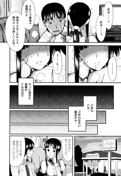 Page 71 of Koinaka plus