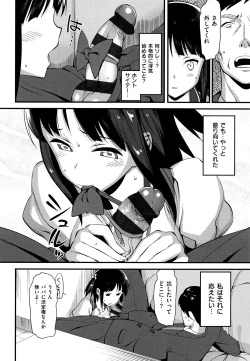 Page 82 of Koinaka plus